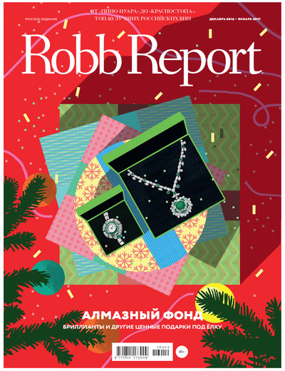 Robb Report декабрь 2016 - январь 2017 Robb Report декабрь 2016 - январь 2017