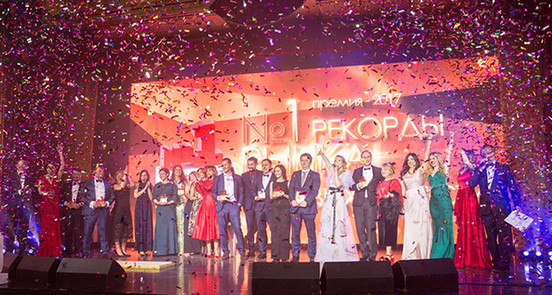 Премия «Рекорды рынка недвижимости 2017»