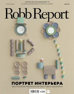 Robb Report июнь 2017