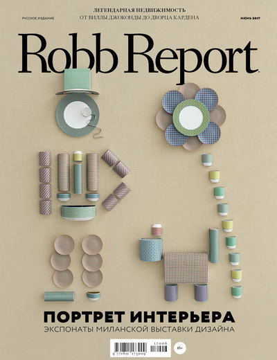 Robb Report июнь 2017 Robb Report июнь 2017