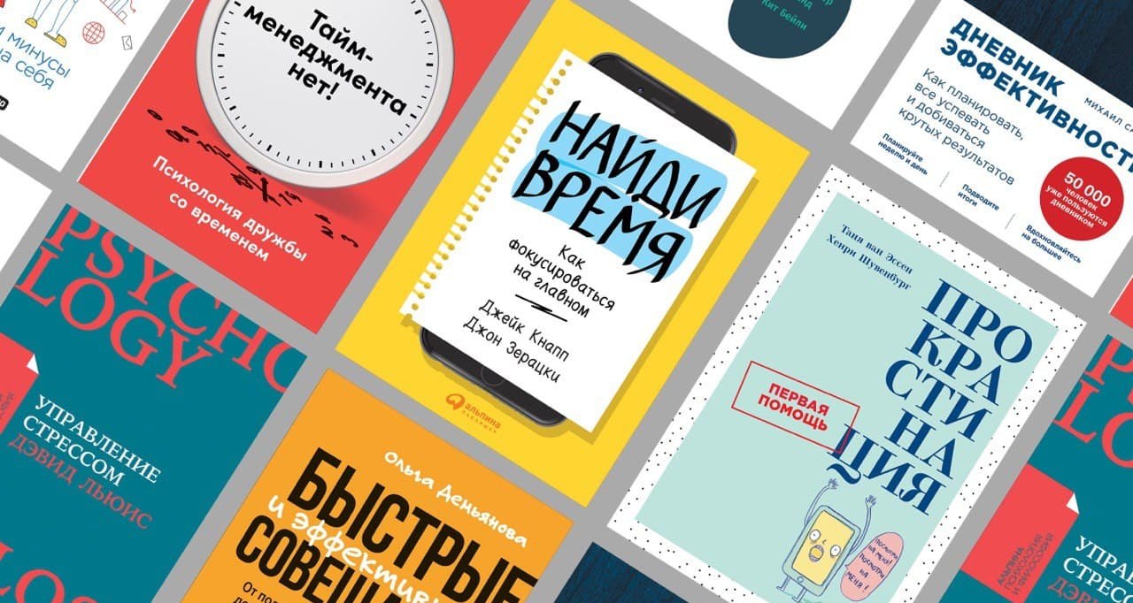 10 книг, которые научат работать эффективнее на удаленке (и не перегореть)