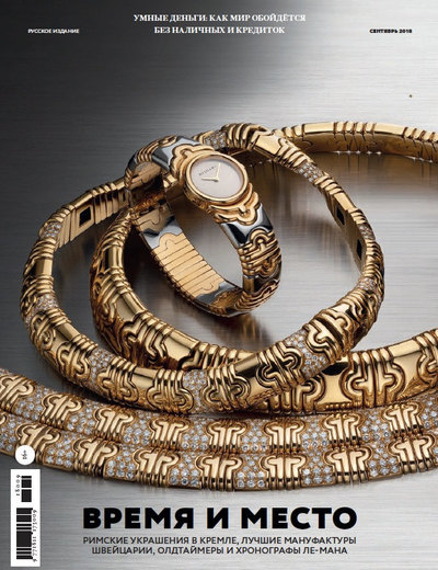 Robb Report сентябрь 2018 Robb Report сентябрь 2018